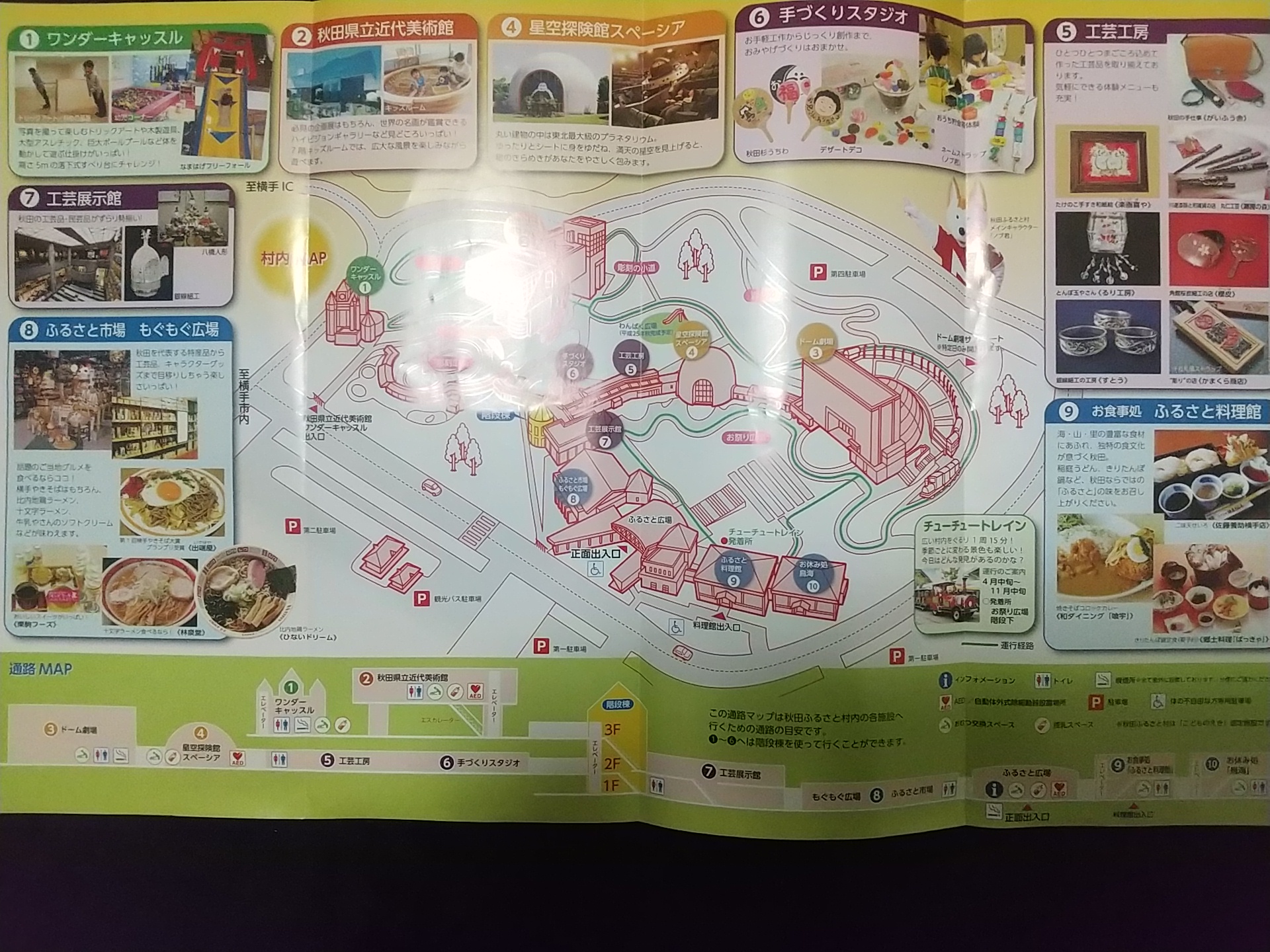 20140102_横手