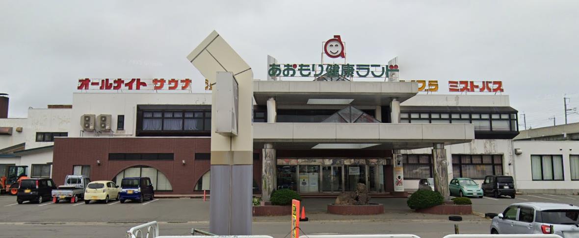 20140103_あおもり健康ランド
