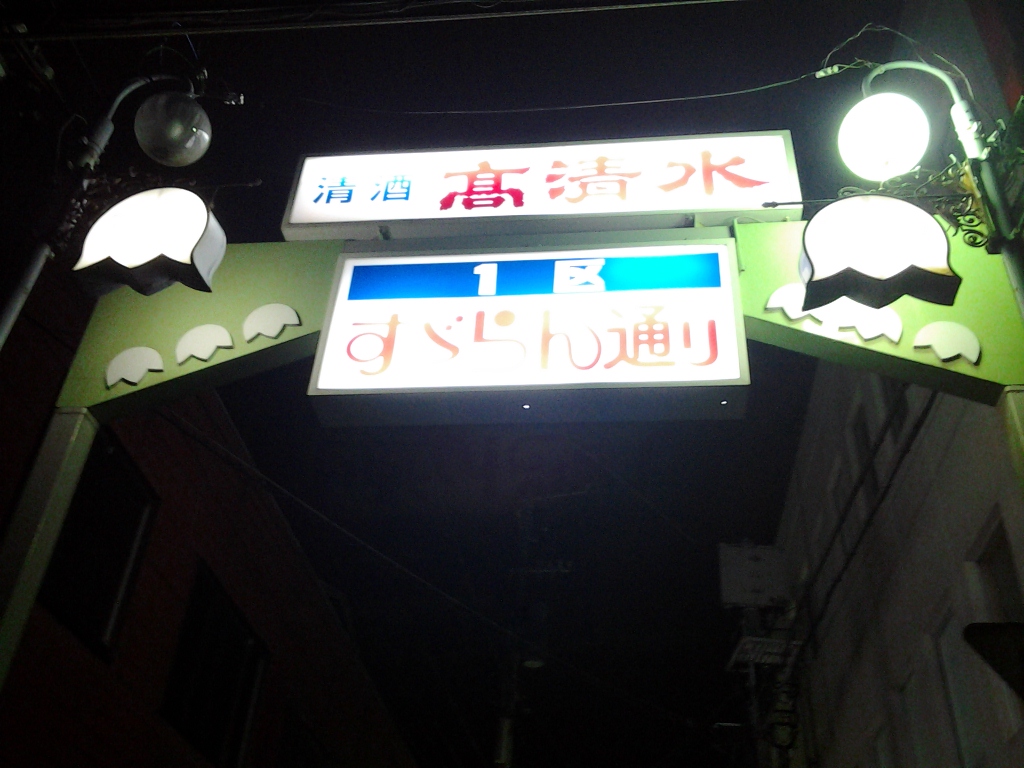 20140103_すずらん通り
