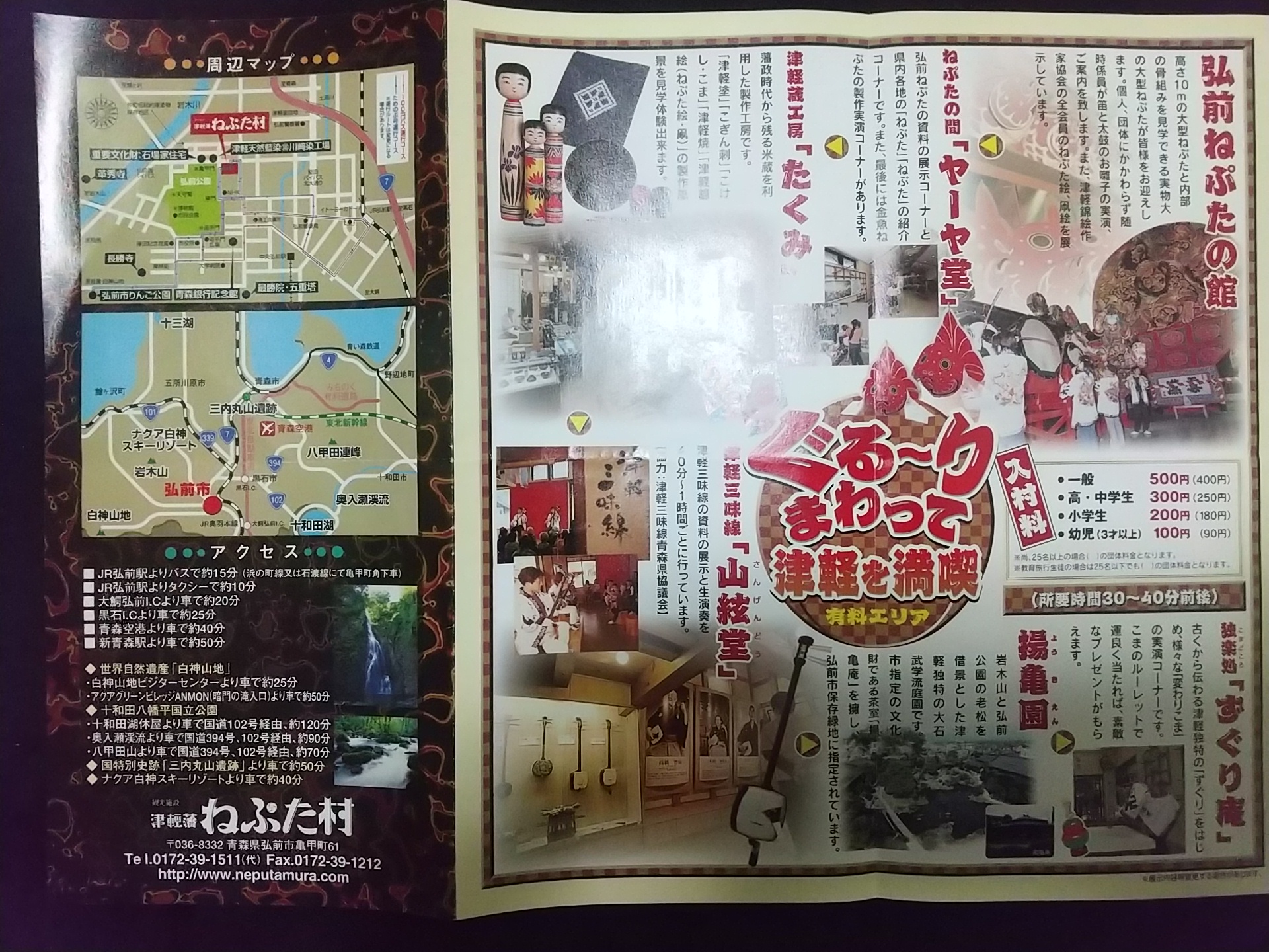 20140103_ねぶた村
