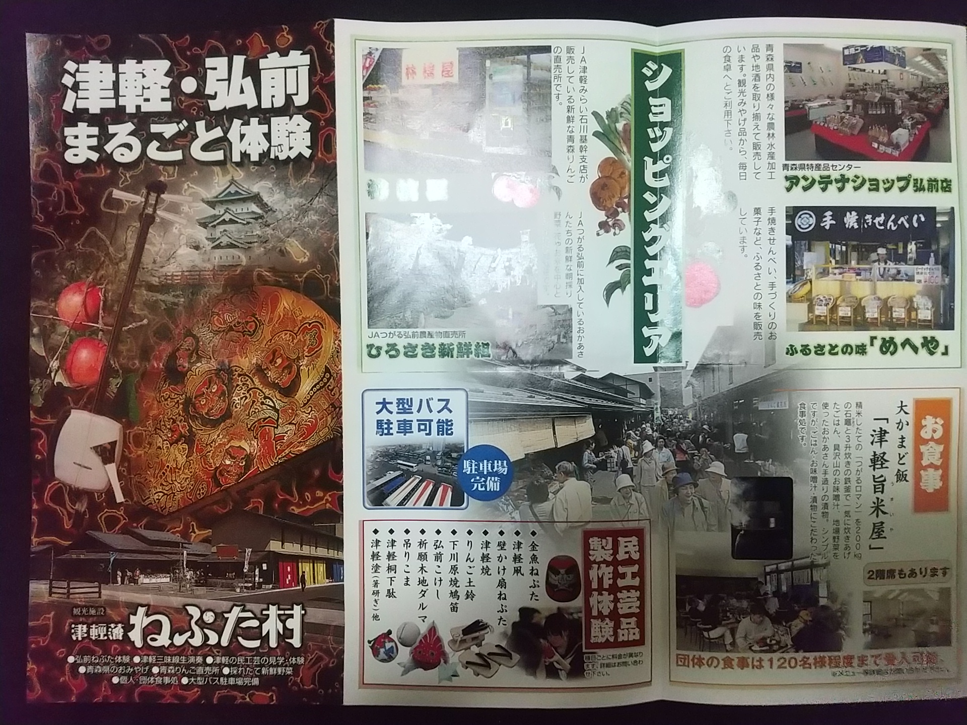 20140103_ねぶた村