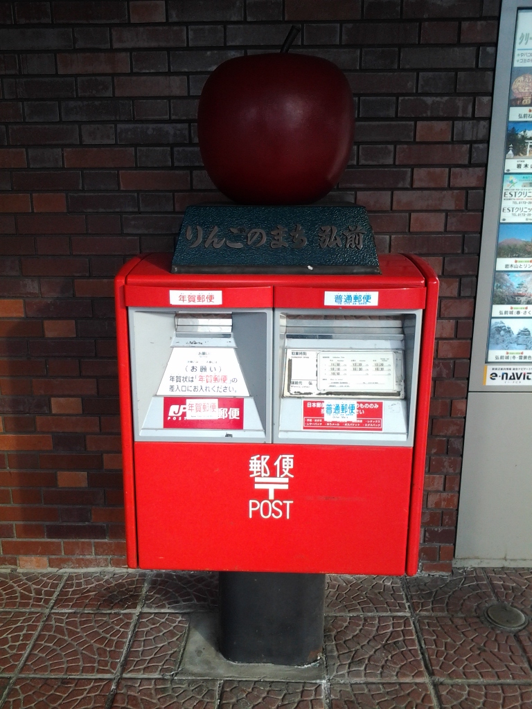 20140103_りんごのポスト