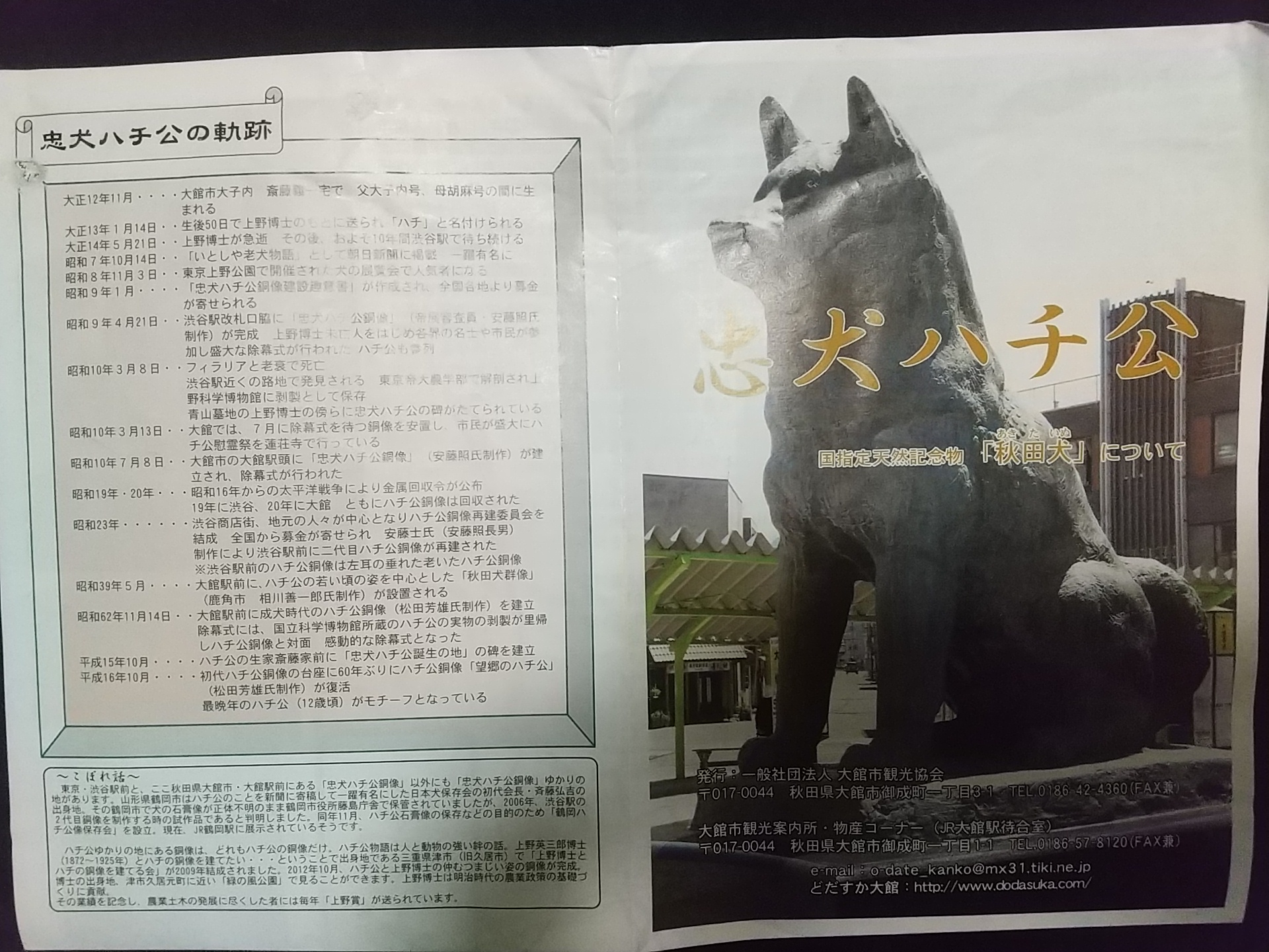 20140103_大館