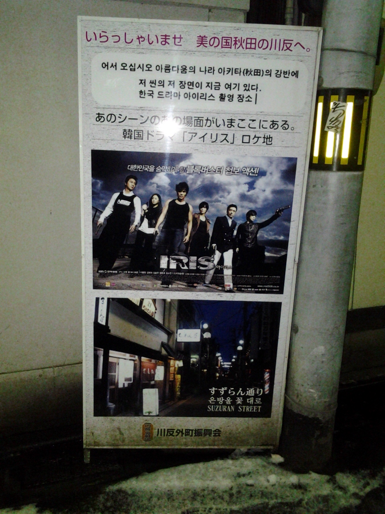 20140103_川反外町
