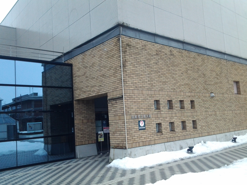 20140103_弘前市立観光館