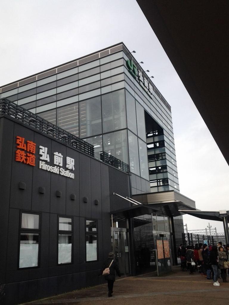 20140103_弘前駅