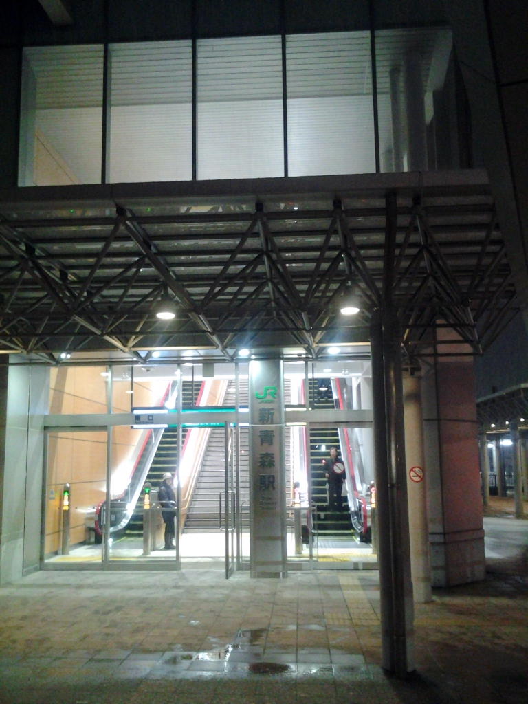 20140103_新青森駅