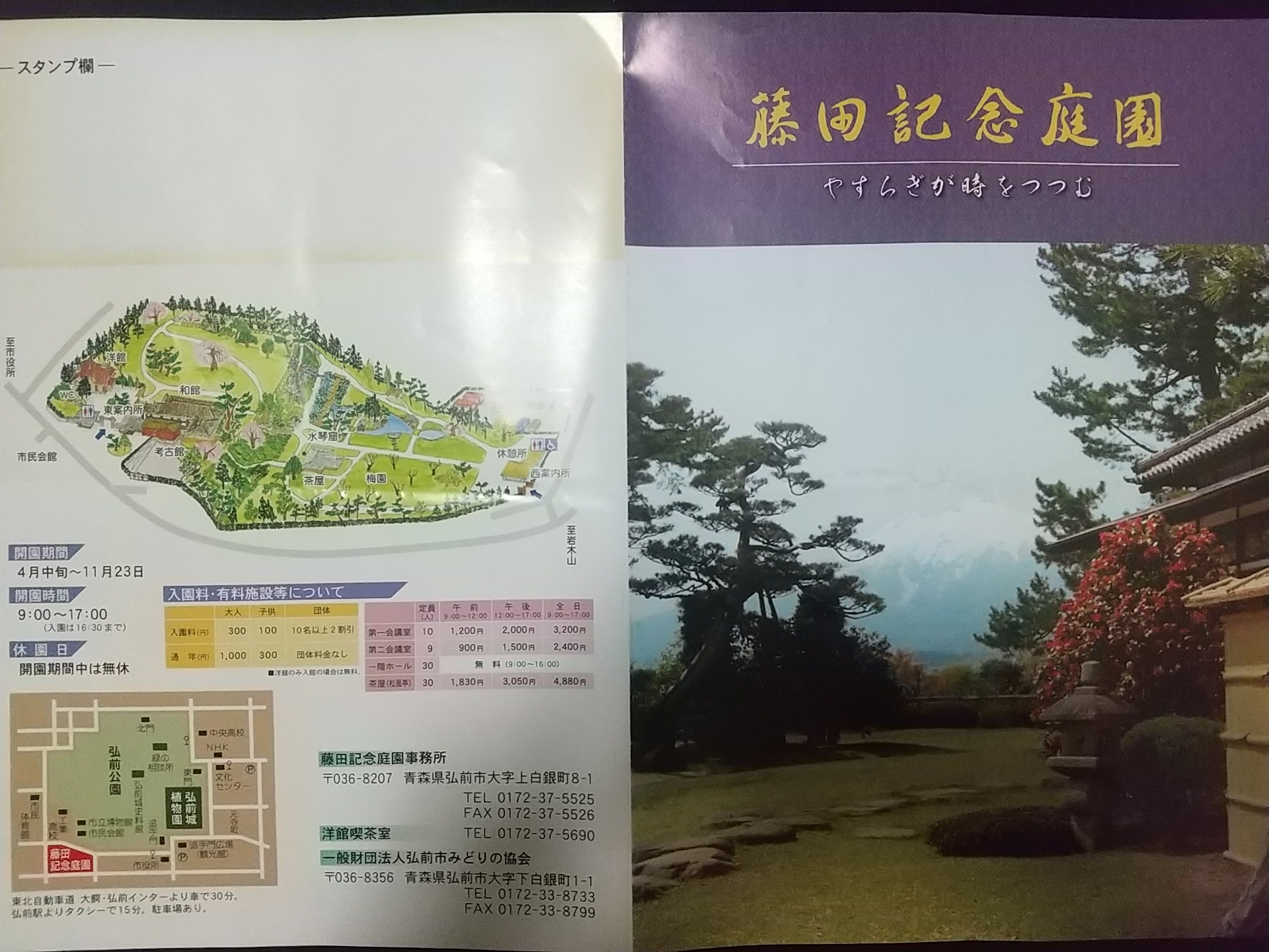 20140103_藤田記念庭園