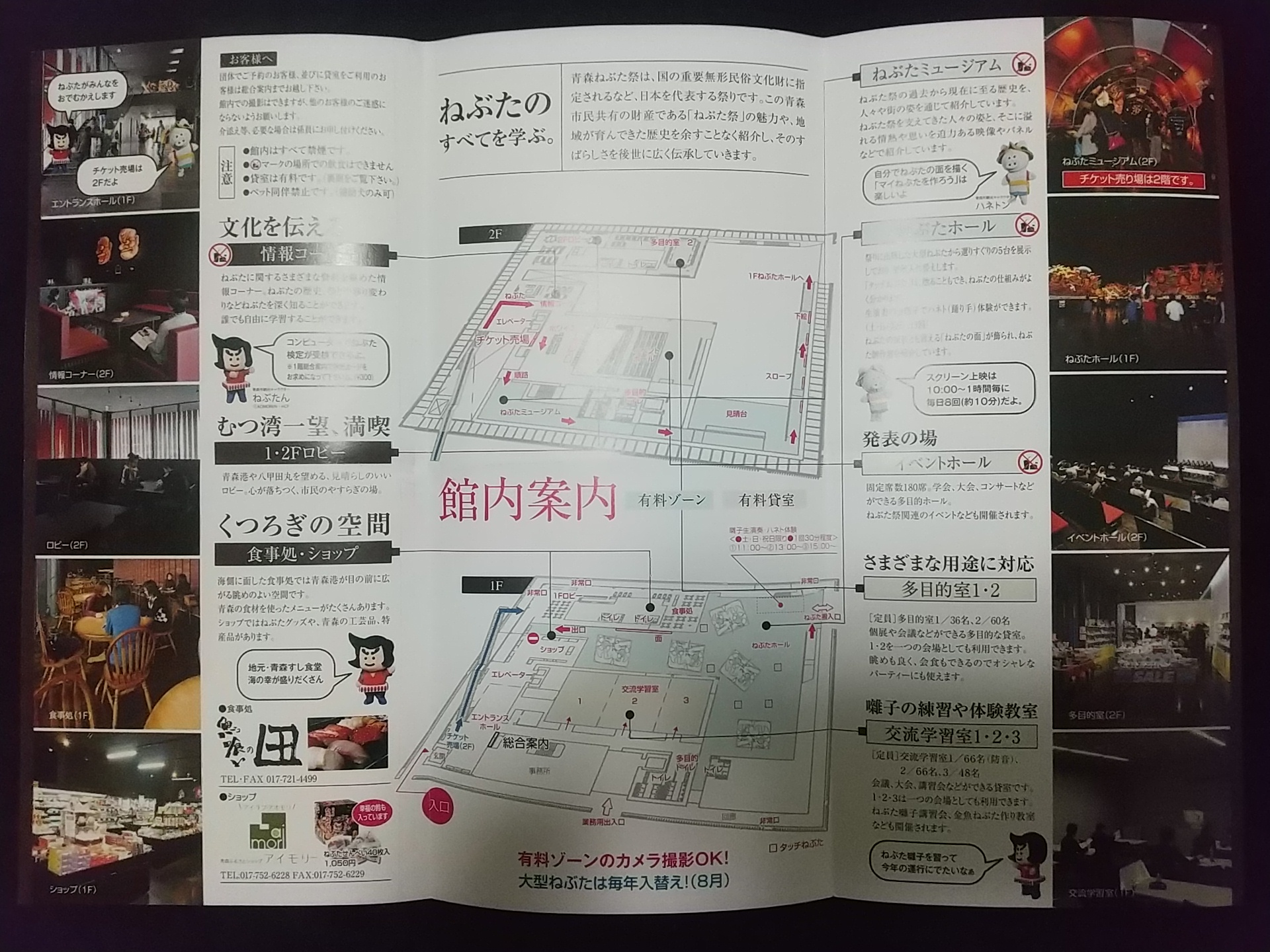 20140104_ねぶたの家 ワ･ラッセ