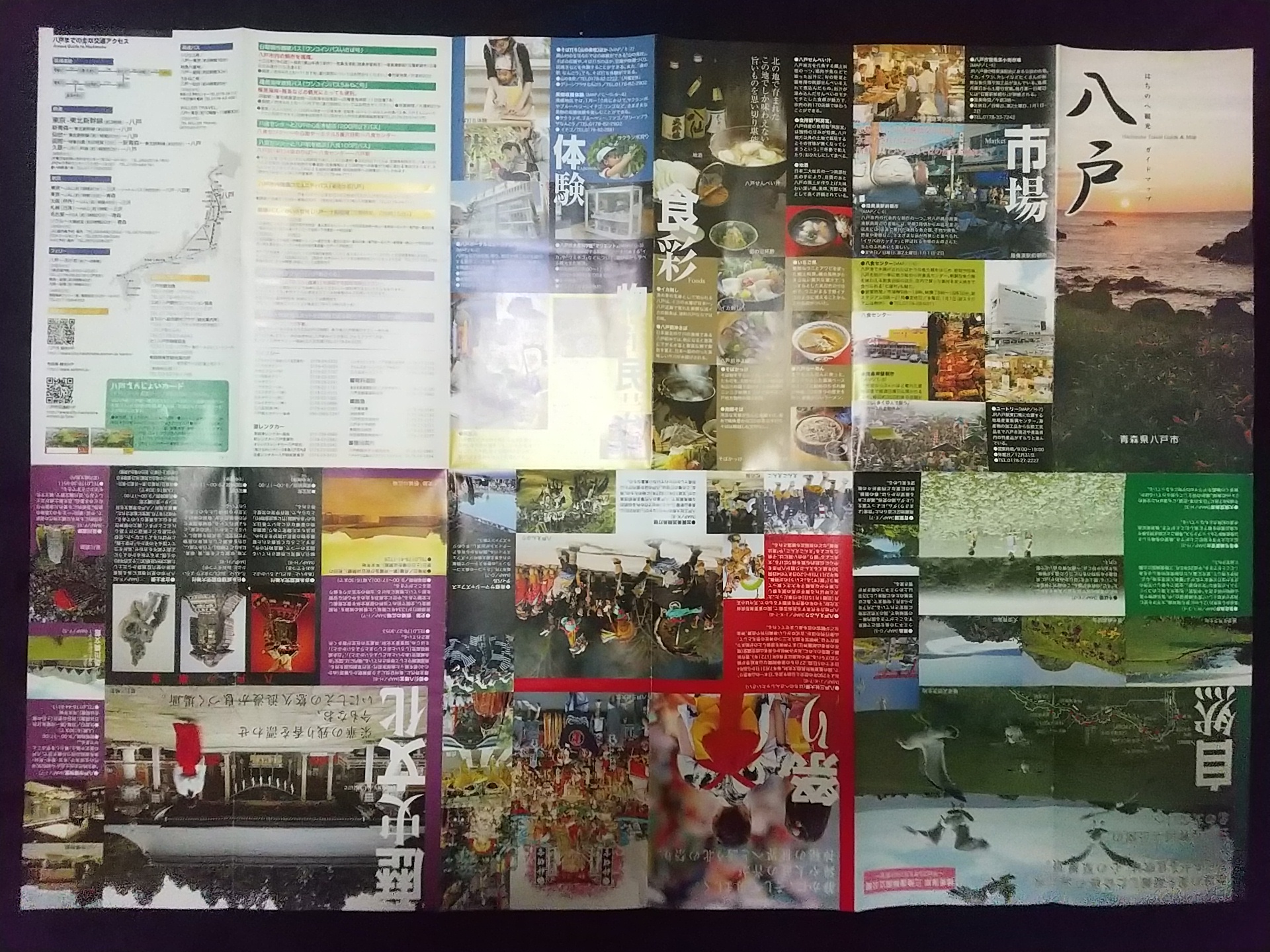 20140104_八戸