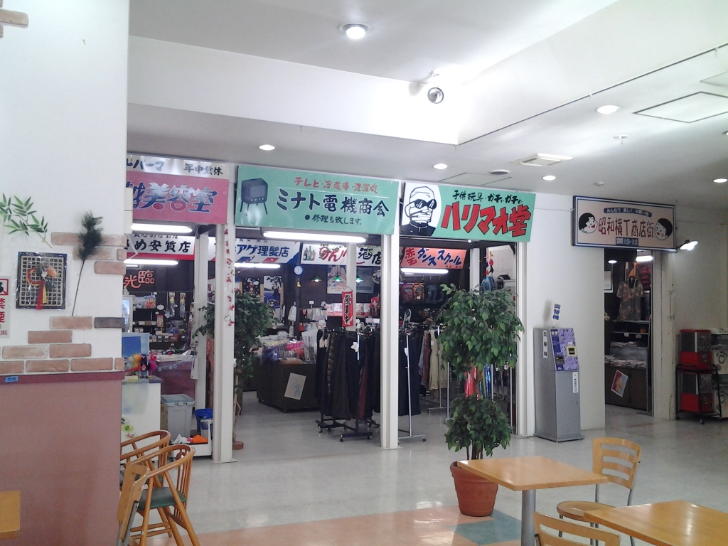 20140104_昭和横丁商店街