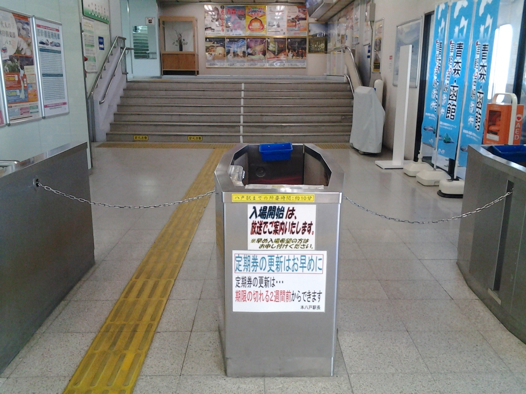 20140104_本八戸駅
