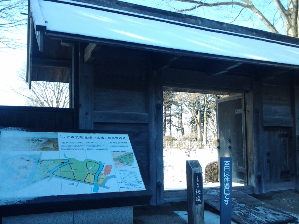 20140104_根城跡