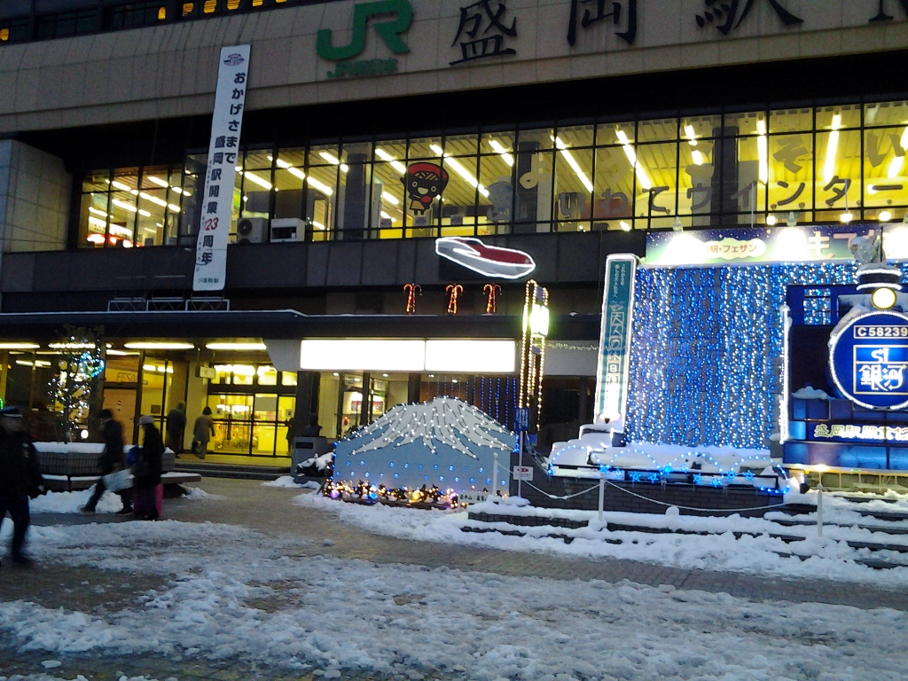 20140104_盛岡駅