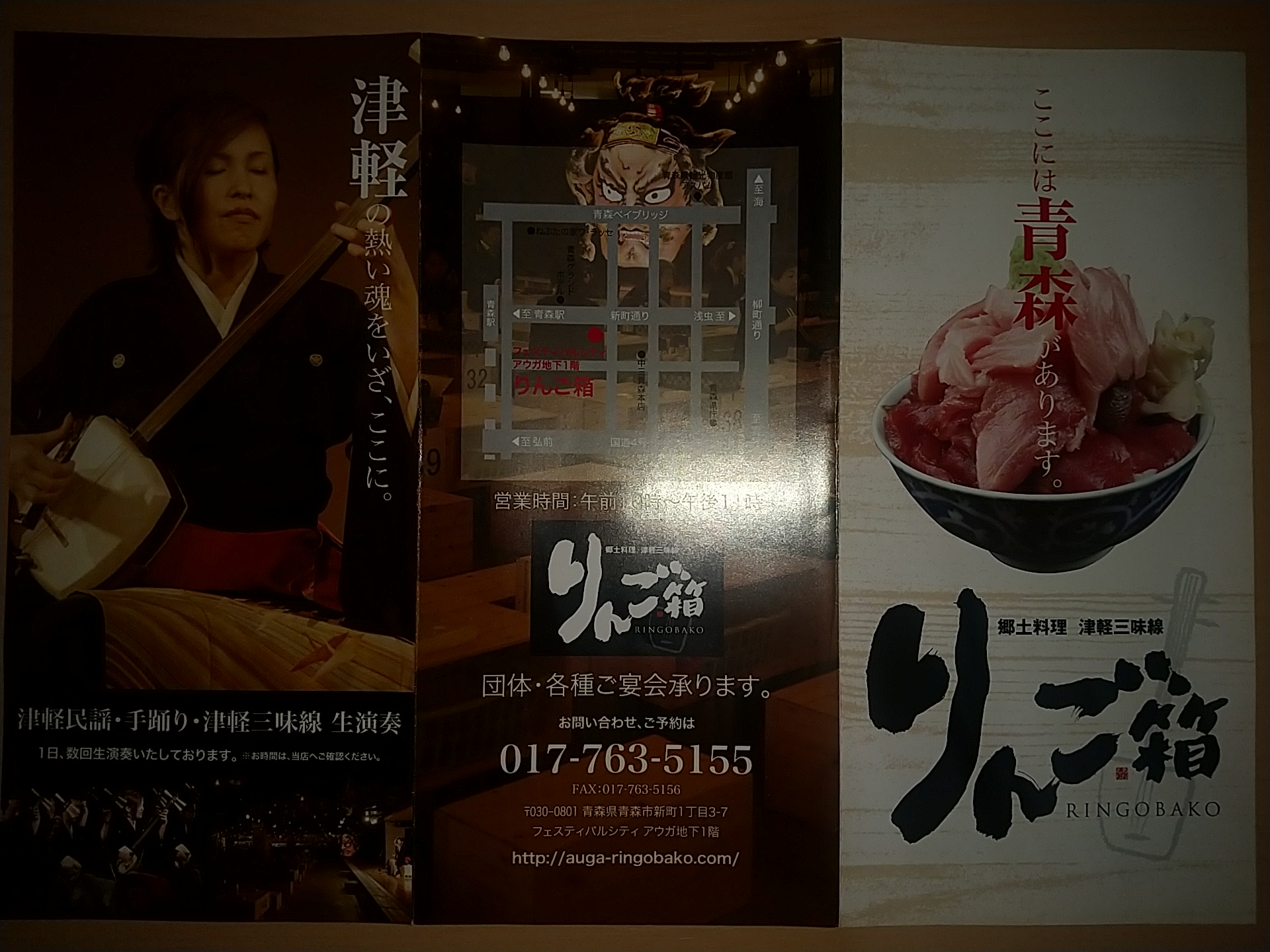 20140104_青森