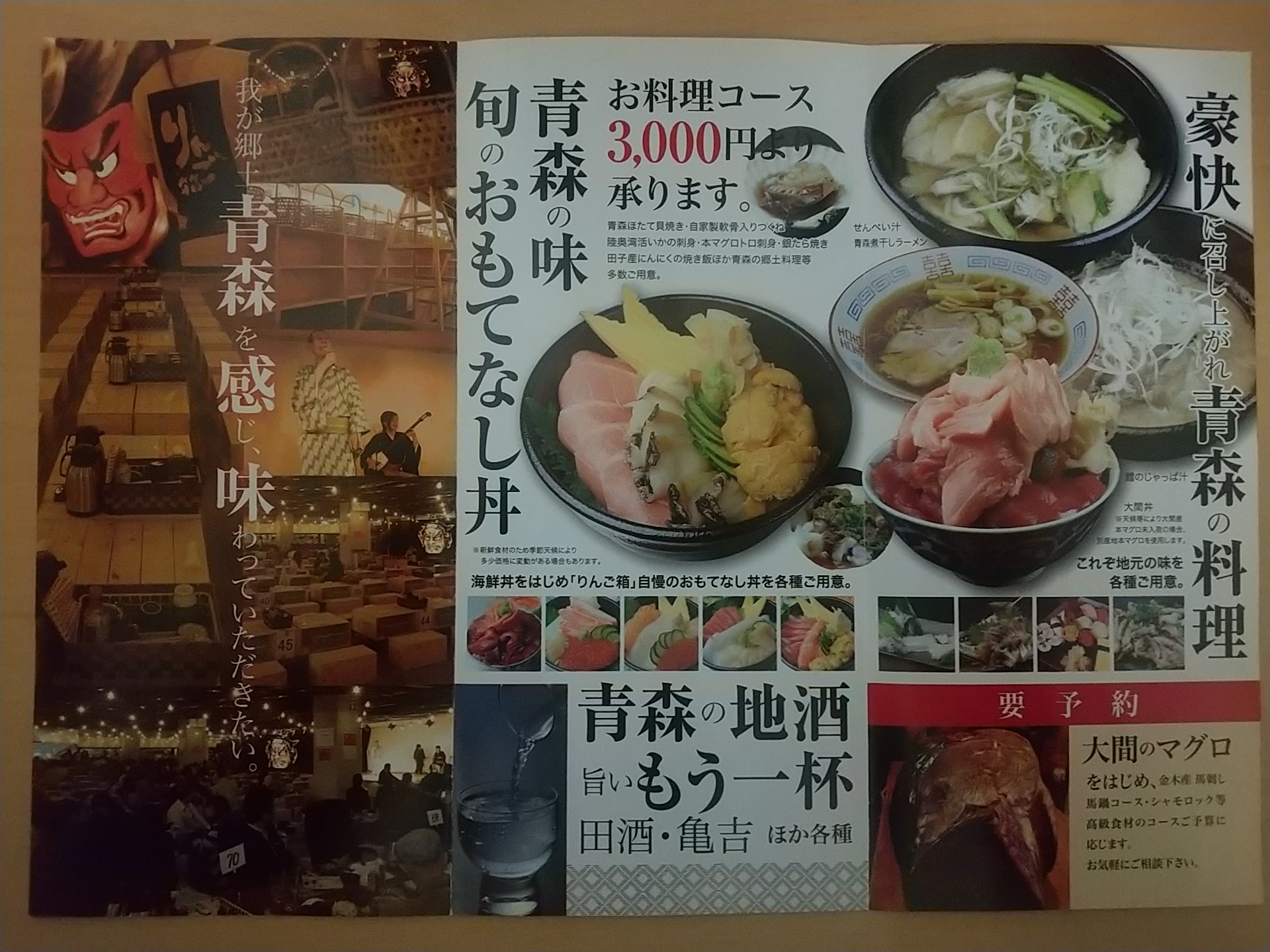 20140104_青森
