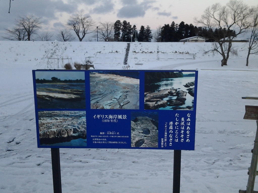 20140105_イギリス海岸