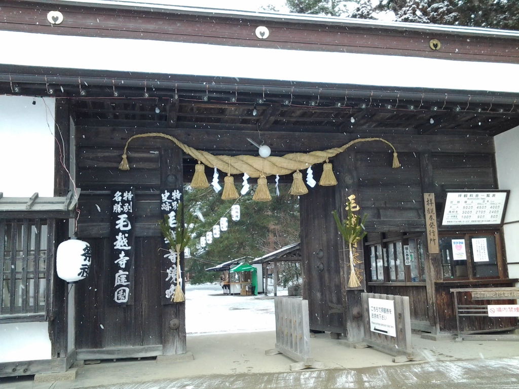 20140105_毛越寺庭園