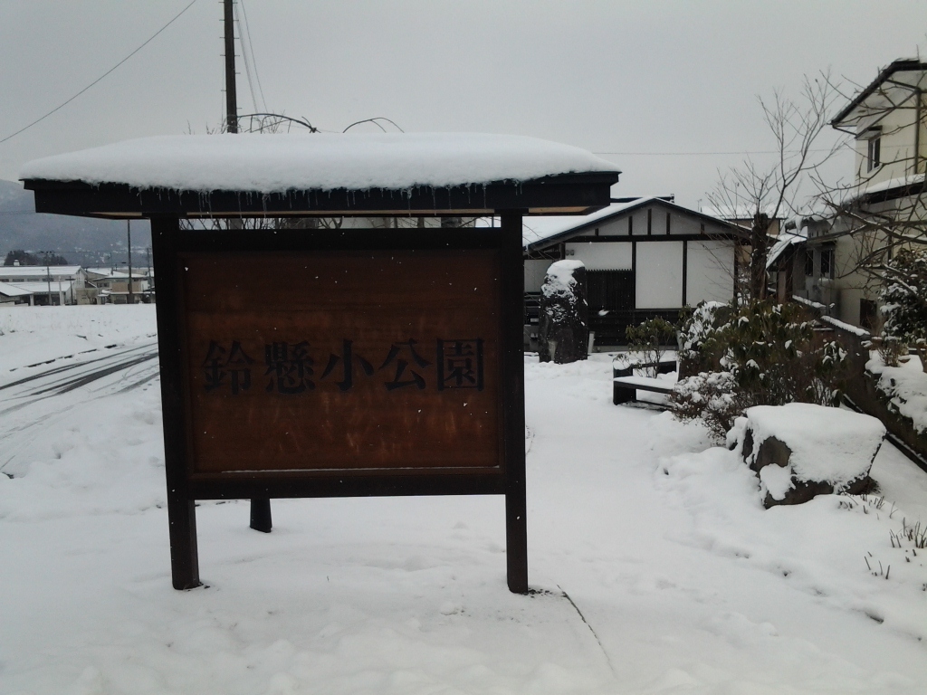 20140105_鈴懸小公園