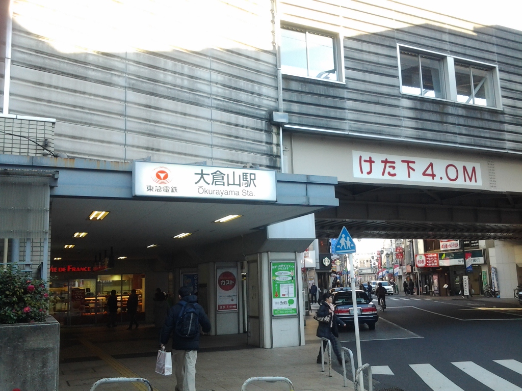 20140112_大倉山駅