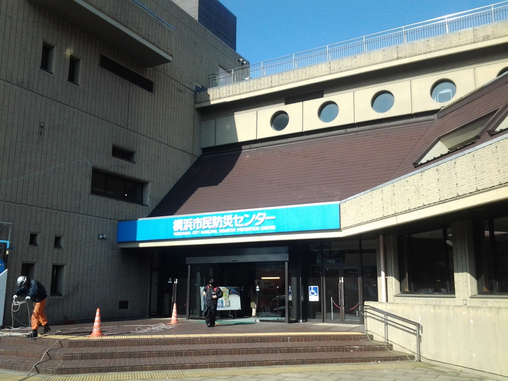 20140118_横浜市民防災センター