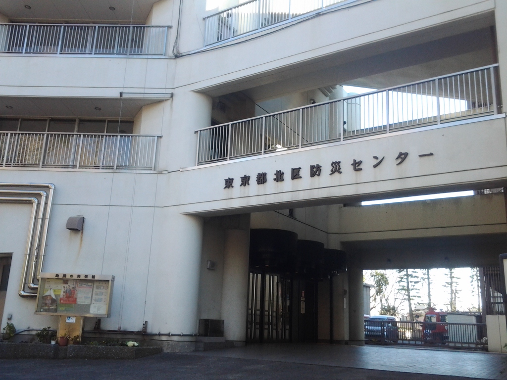 20140119_東京都北区防災センター（地震の科学館）