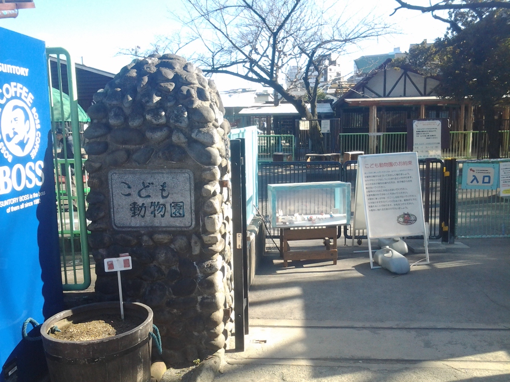 20140119_板橋区立こども動物園