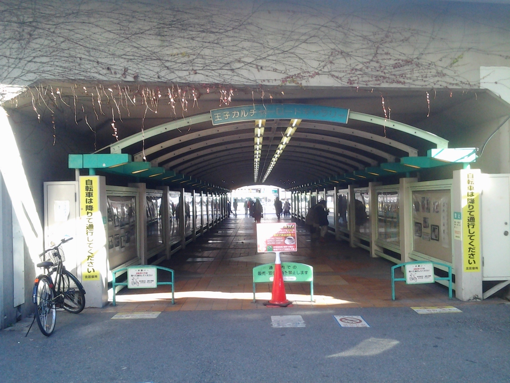 20140119_王子駅