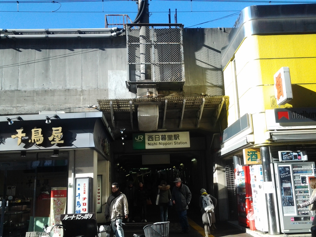 20140119_西日暮里駅