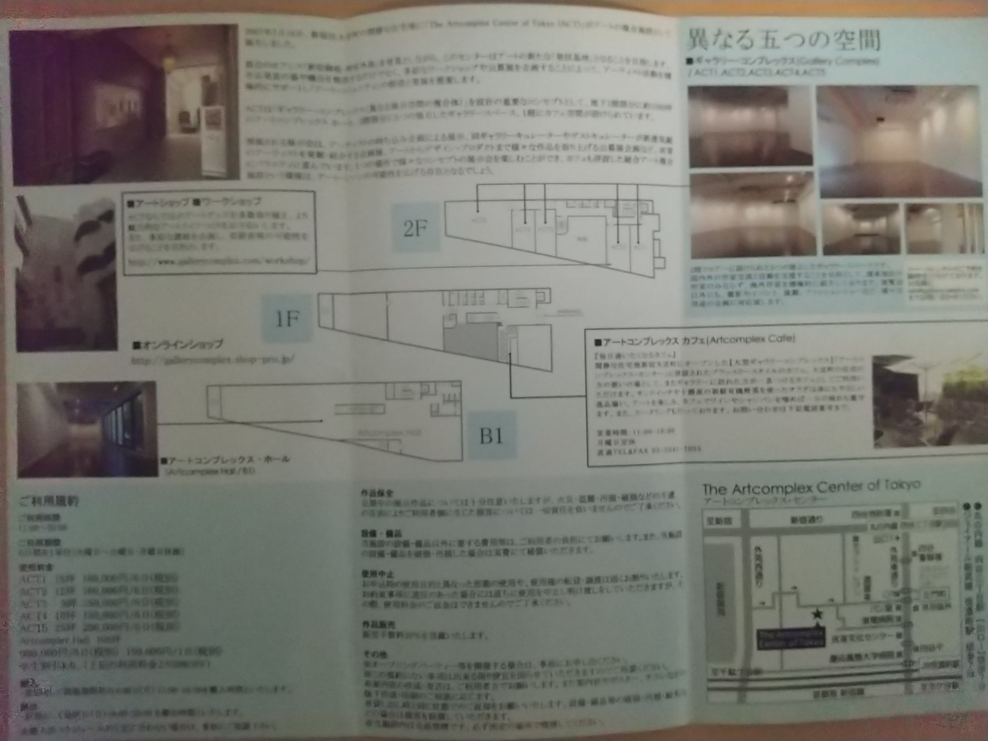 20140201_The Artcomplex Center of Tokyo