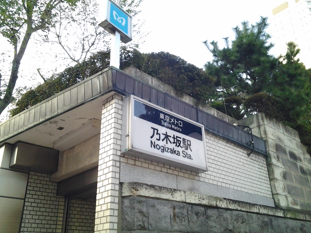 20140201_乃木坂駅