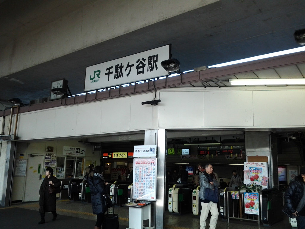 20140201_千駄ヶ谷駅