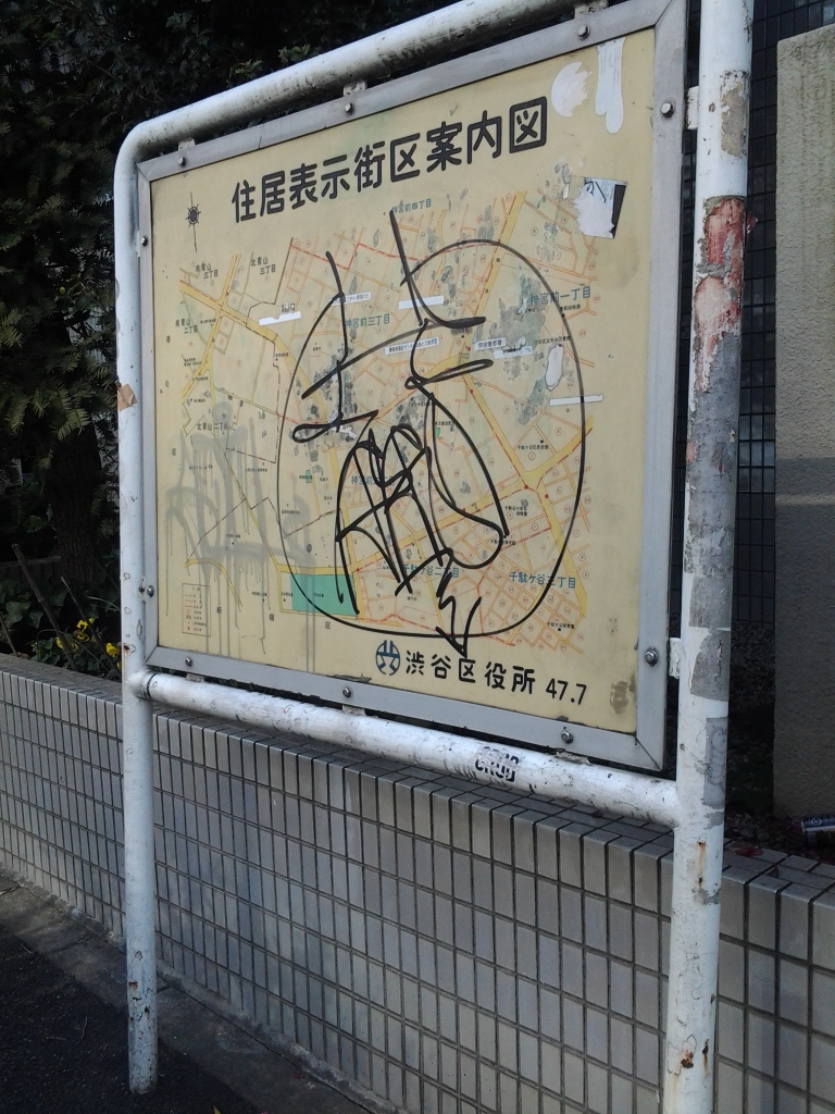 20140201_渋谷