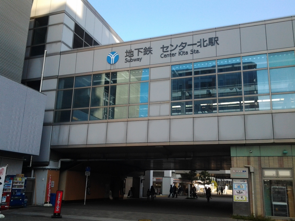 20140222_センター北駅