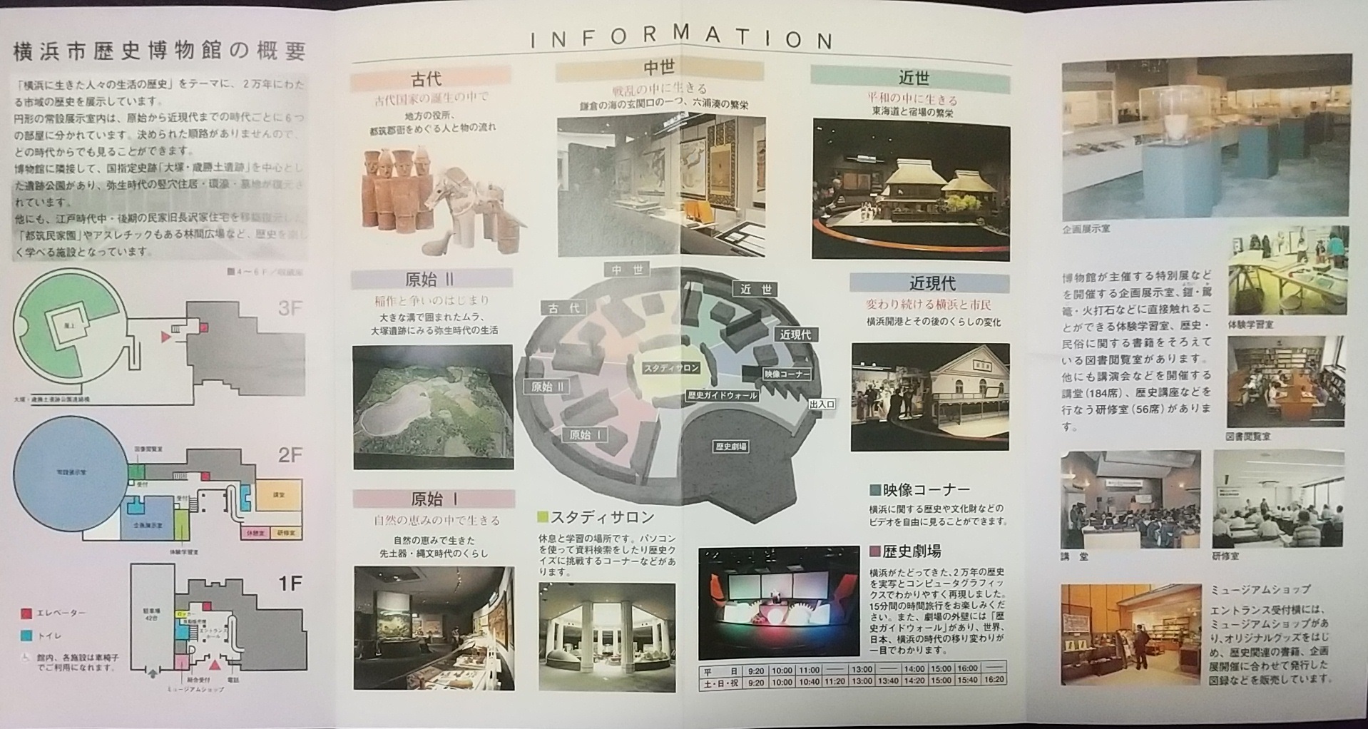 20140222_横浜市歴史博物館
