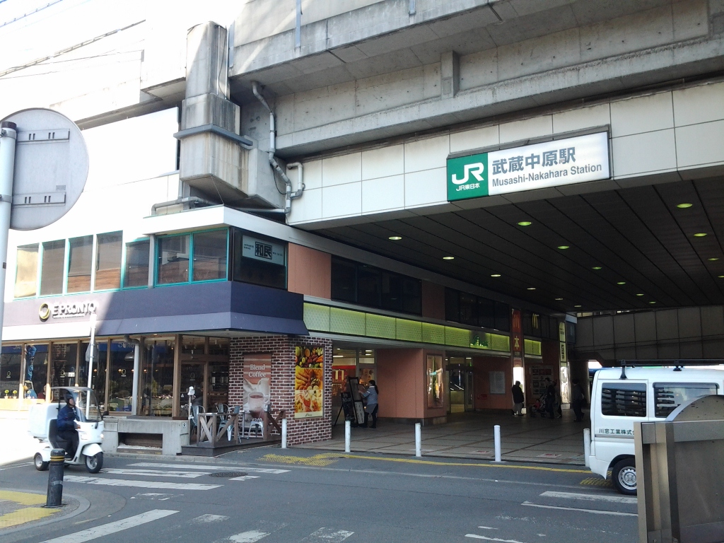 20140222_武蔵中原駅