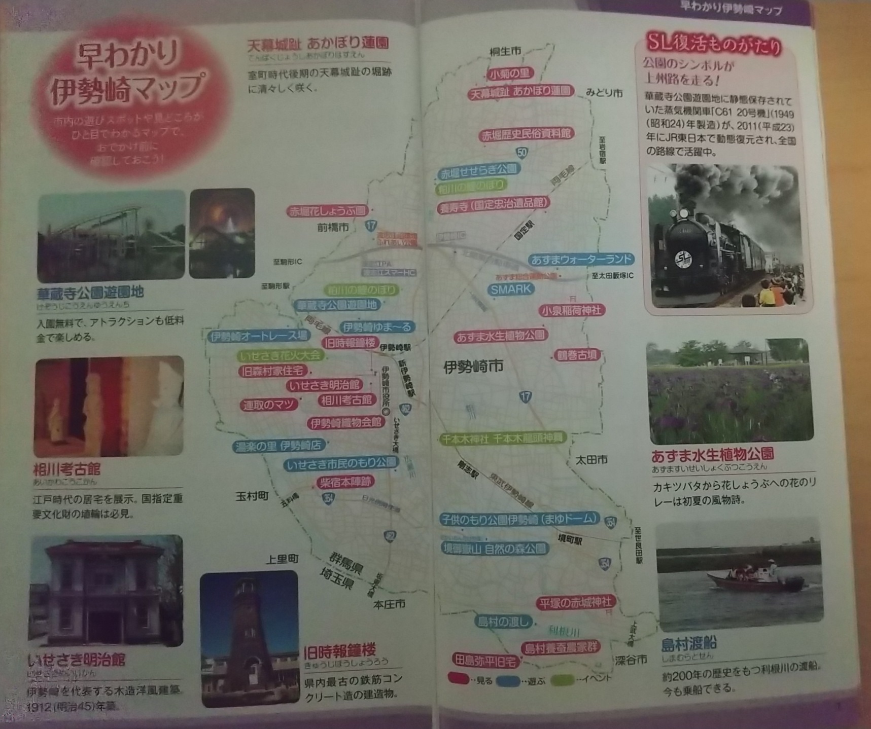 20140308_伊勢崎