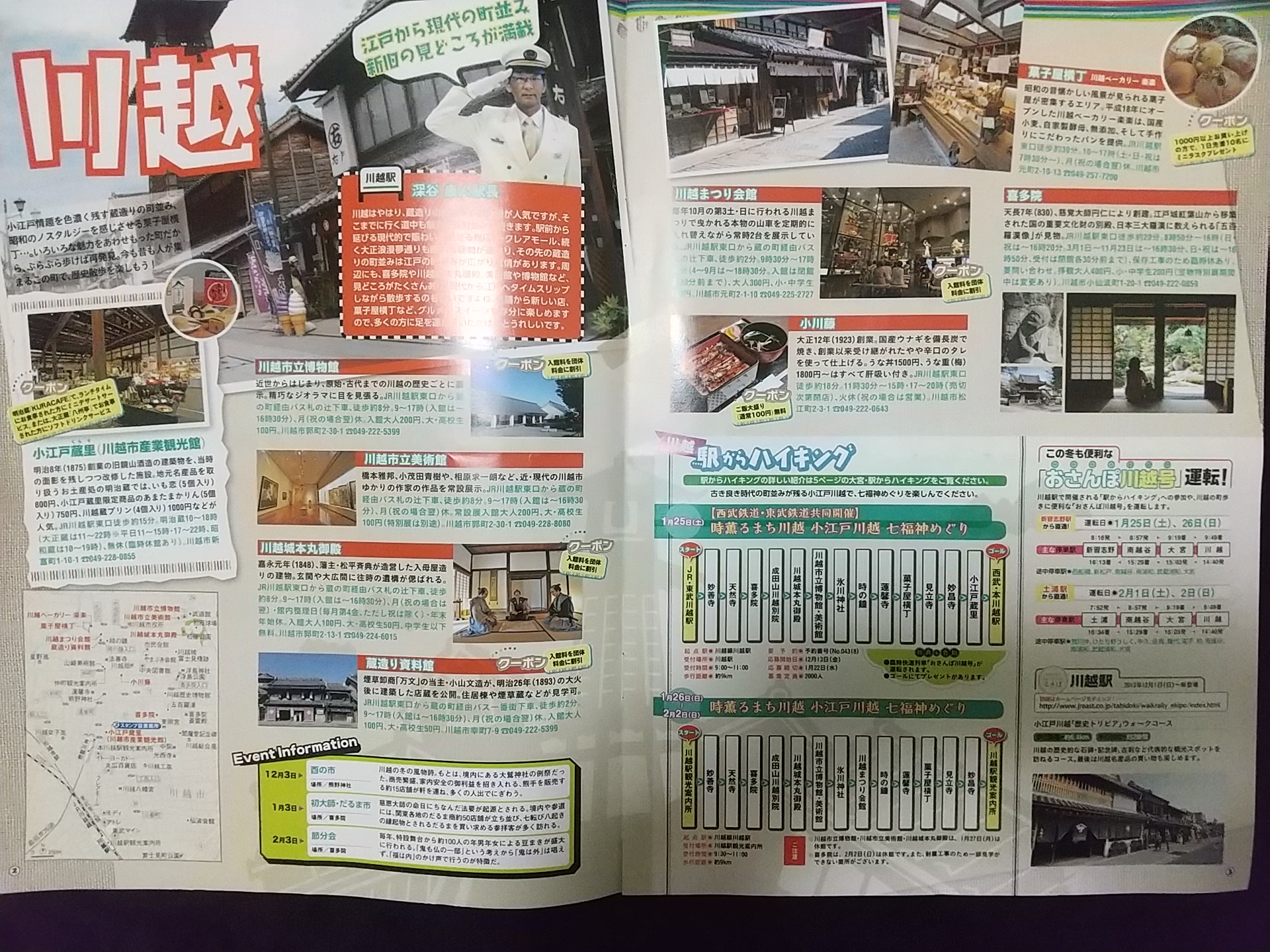 20140308_川越