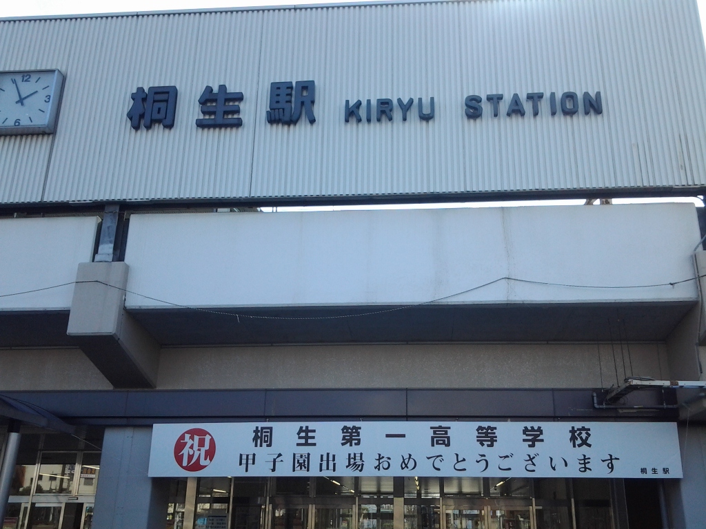 20140308_桐生駅