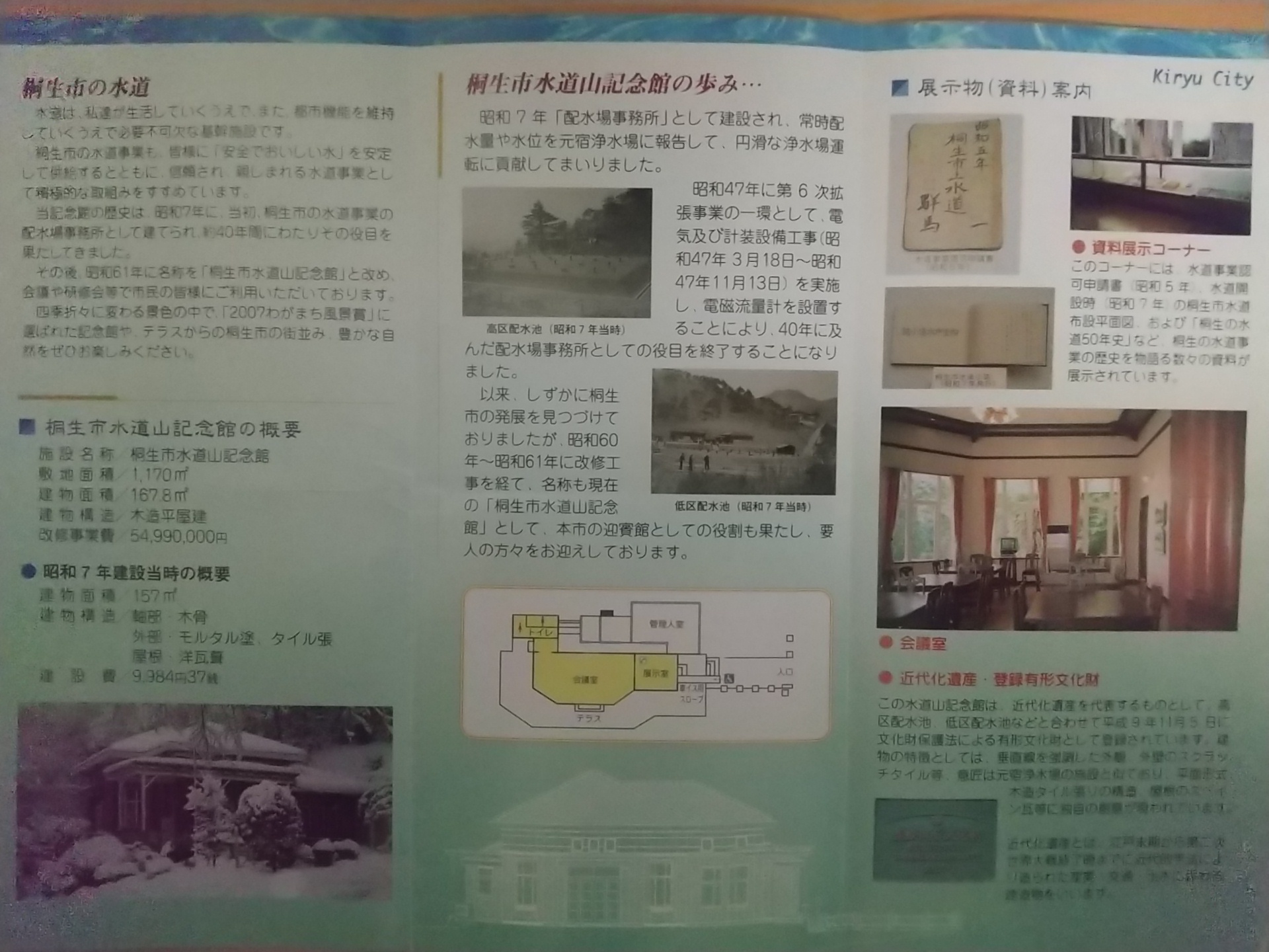 20140308_水道山記念館