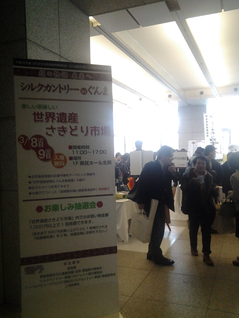 20140308_群馬県庁