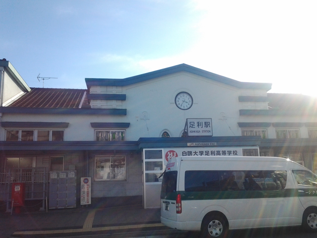 20140308_足利駅
