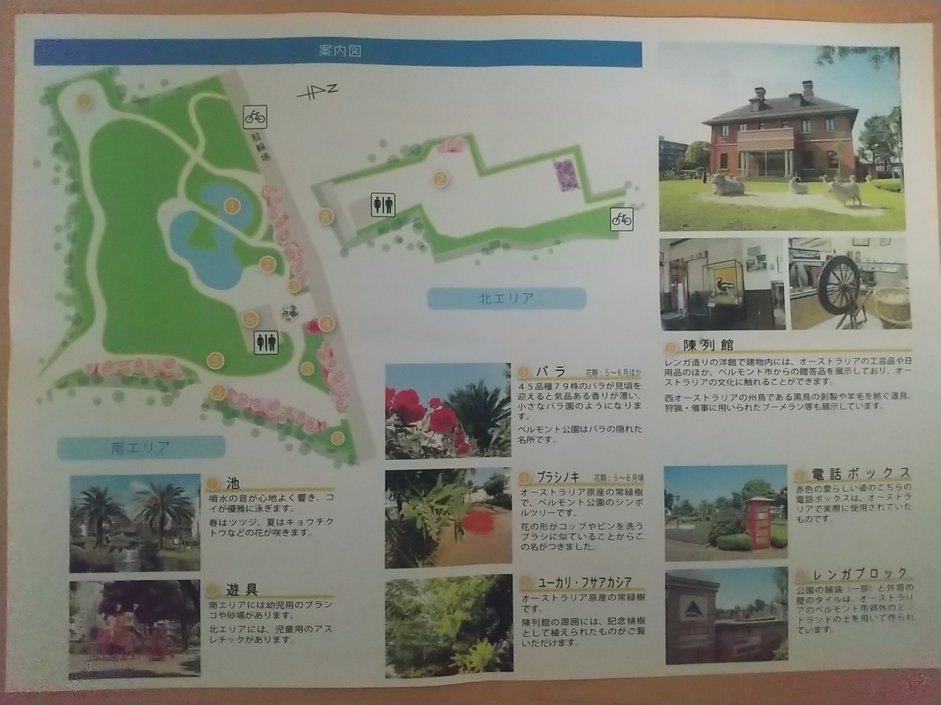 20140315_ベルモント公園