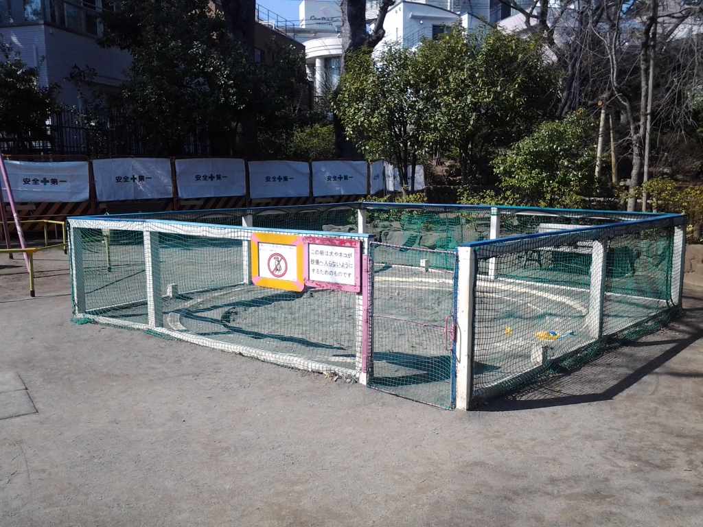 20140316_渋谷区立鍋島松涛公園