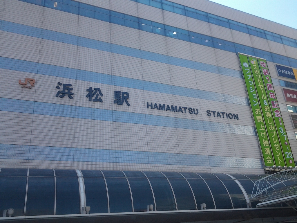 20140321_浜松駅