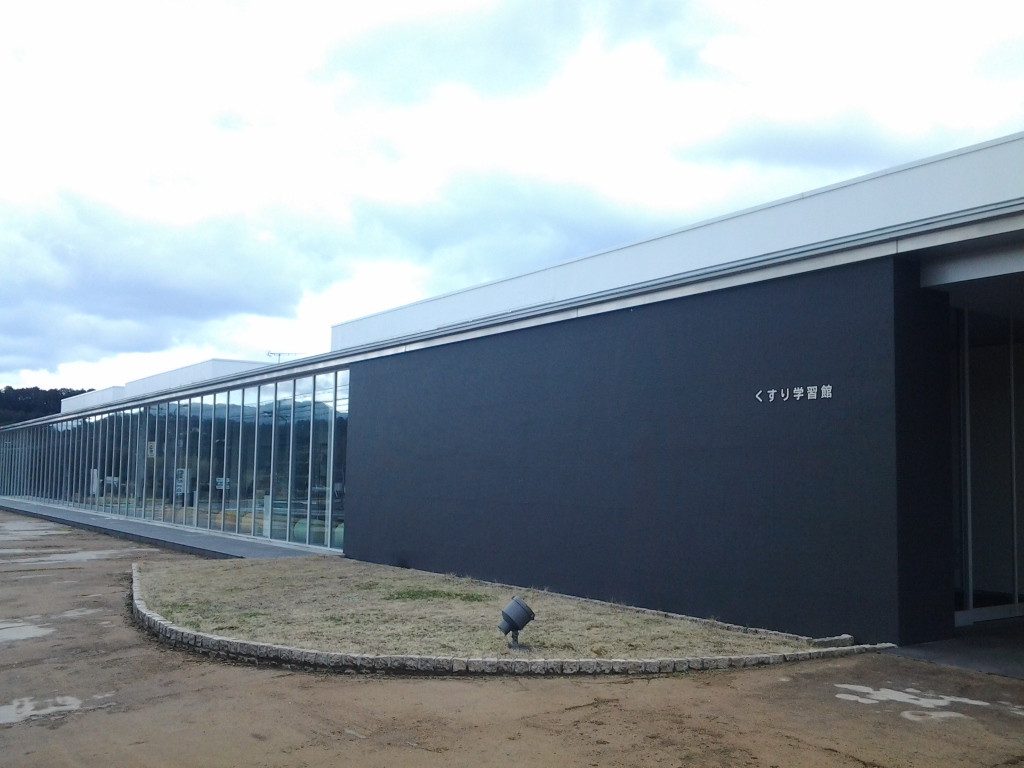 20140322_くすり学習館