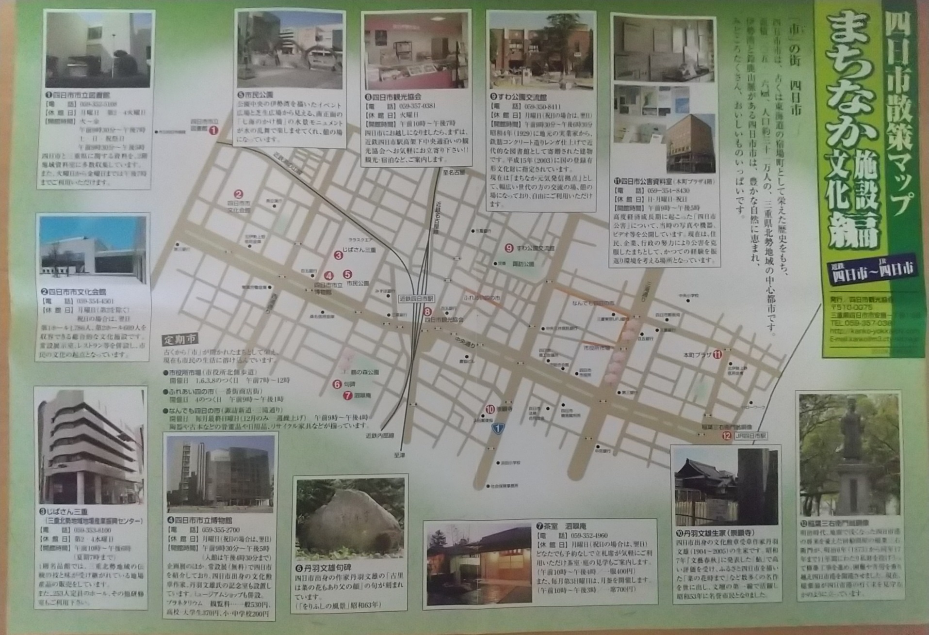20140322_四日市