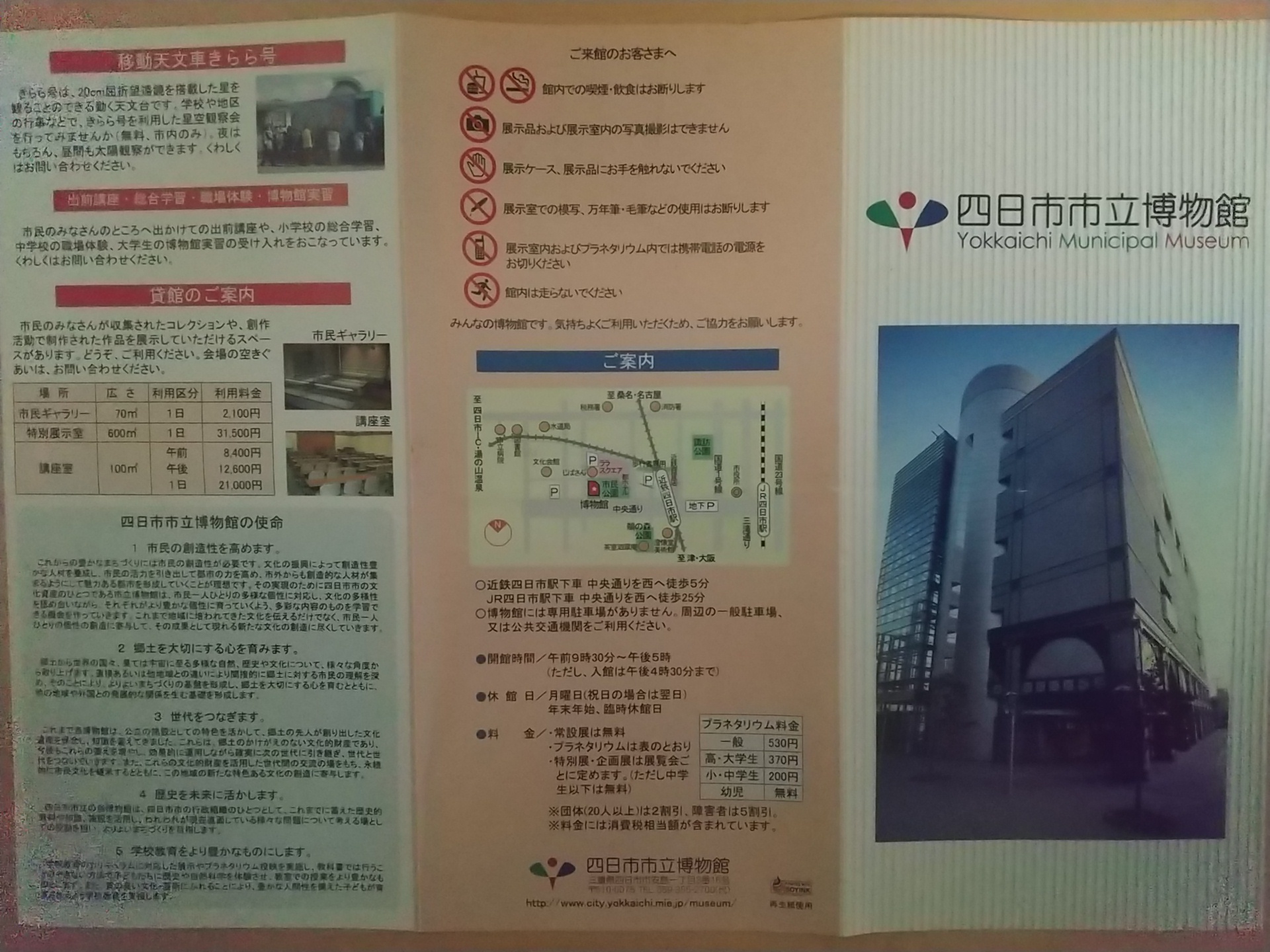 20140322_四日市市立博物館