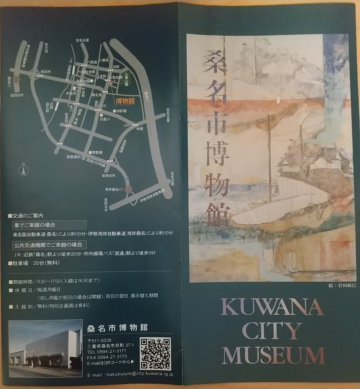 20140322_桑名市博物館