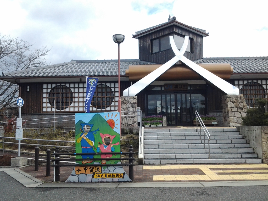 20140322_油日駅